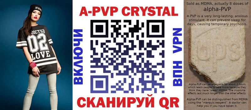 Alpha PVP Crystall  Арск 