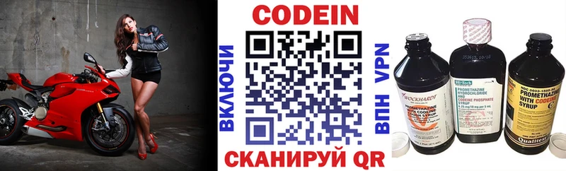 где найти наркотики  даркнет клад  Codein напиток Lean (лин)  Арск 