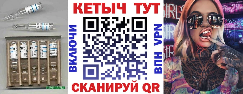 Кетамин ketamine купить закладку kraken как зайти Арск