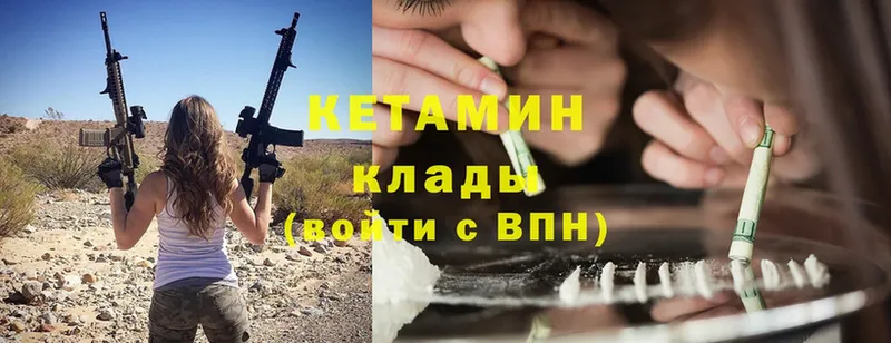 это как зайти  Арск  КЕТАМИН ketamine  цена  