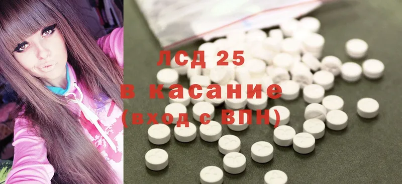 LSD-25 экстази ecstasy  как найти   дарк нет какой сайт  Арск 