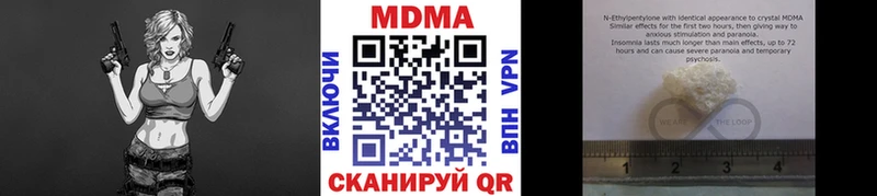 MDMA кристаллы Арск