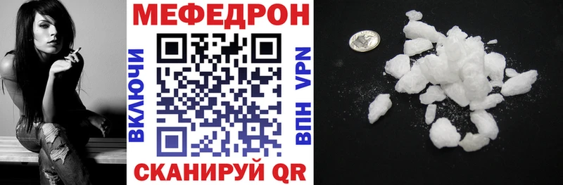 МЕФ мука Арск