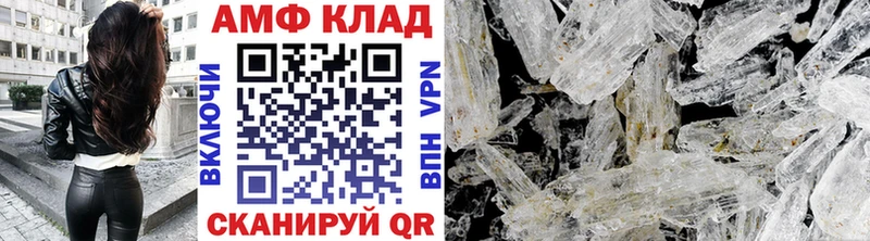 МЕТАМФЕТАМИН Декстрометамфетамин 99.9%  hydra маркетплейс  Арск 