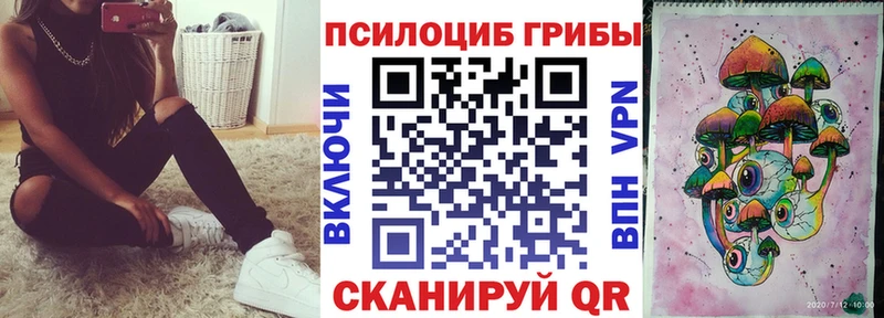Галлюциногенные грибы Cubensis Арск